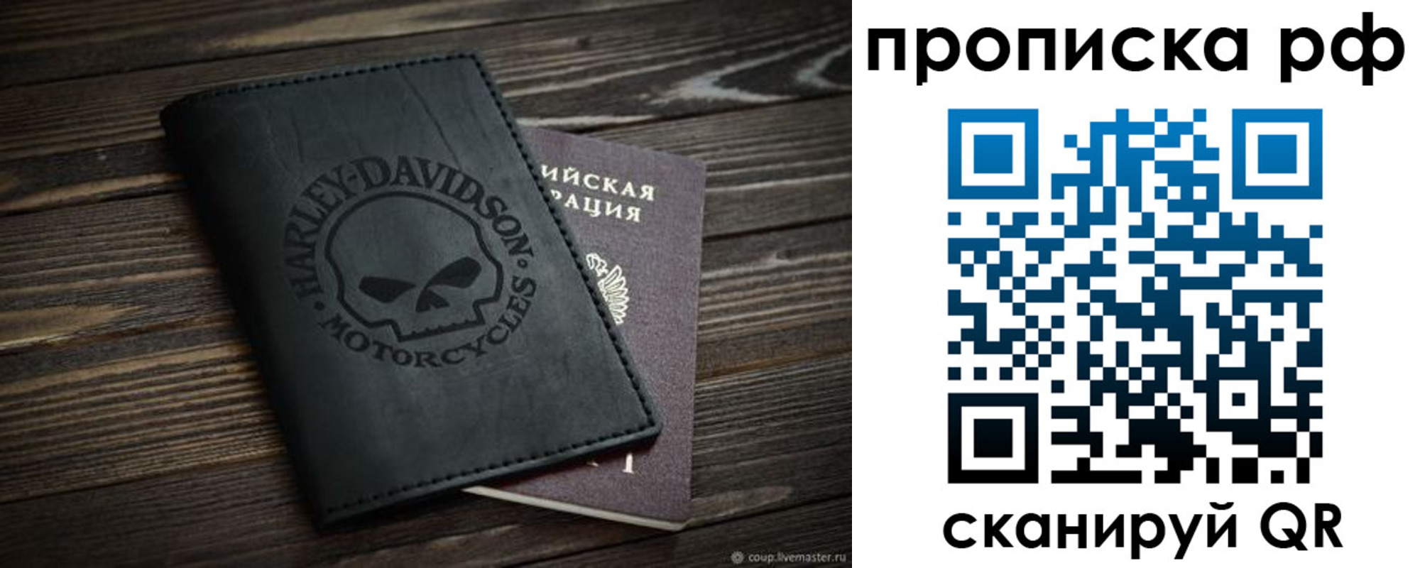 прописка от собственника в Козьмодемьянске