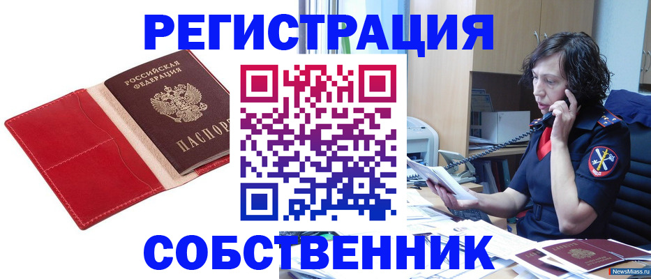 миграционный учет в Козьмодемьянске