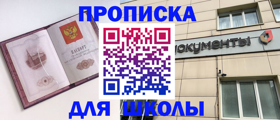 прописка для работы в Козьмодемьянске